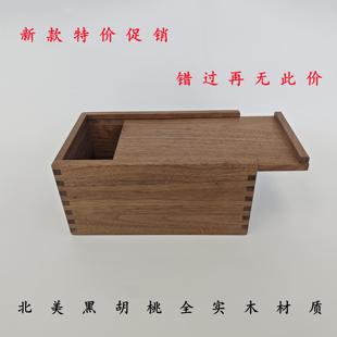 黑胡桃实木复古收纳盒 推拉式储物箱 榫卯结构桌面木盒子木箱子
