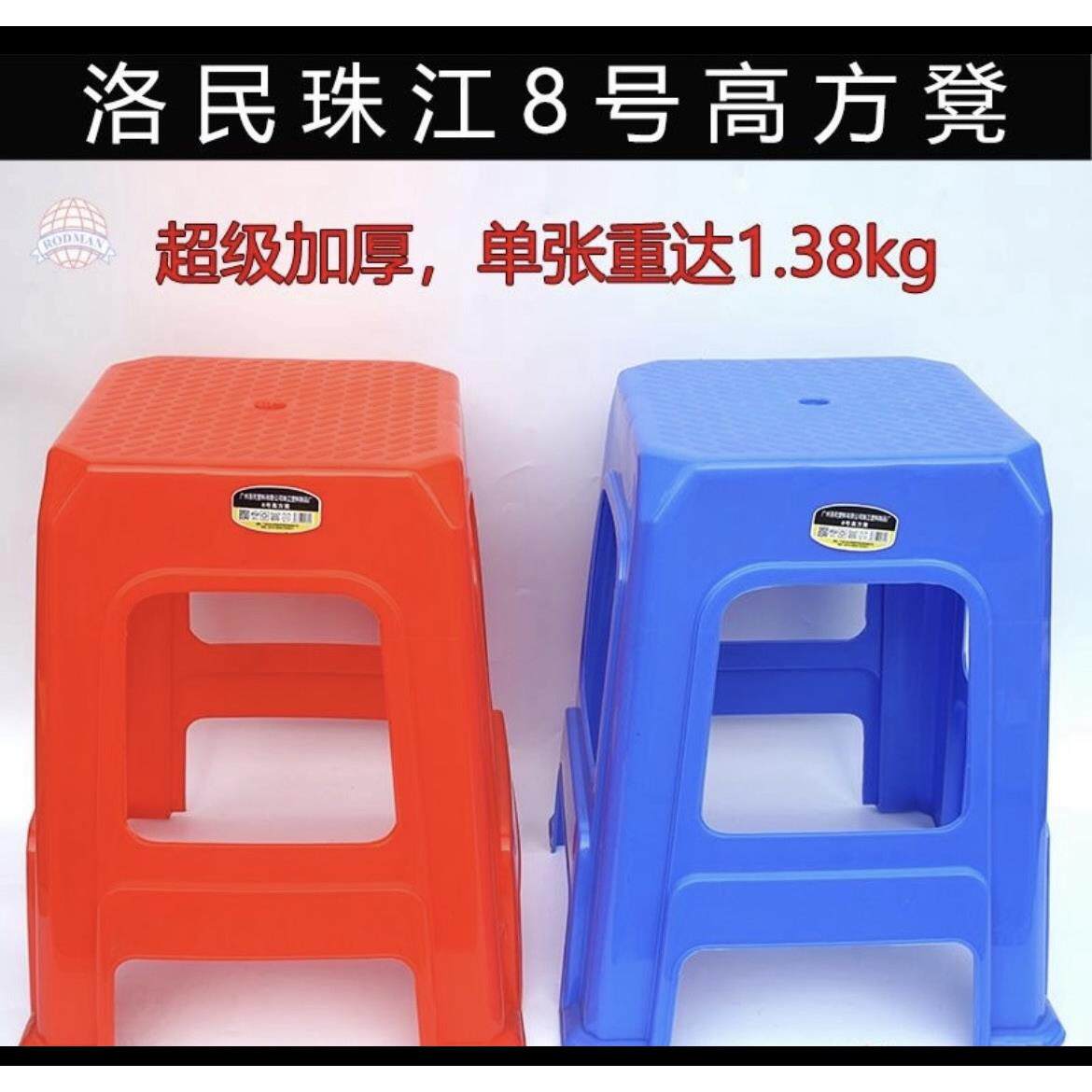 【10个装】珠江牌8号高方凳广州洛民塑料特加厚广东省凳子