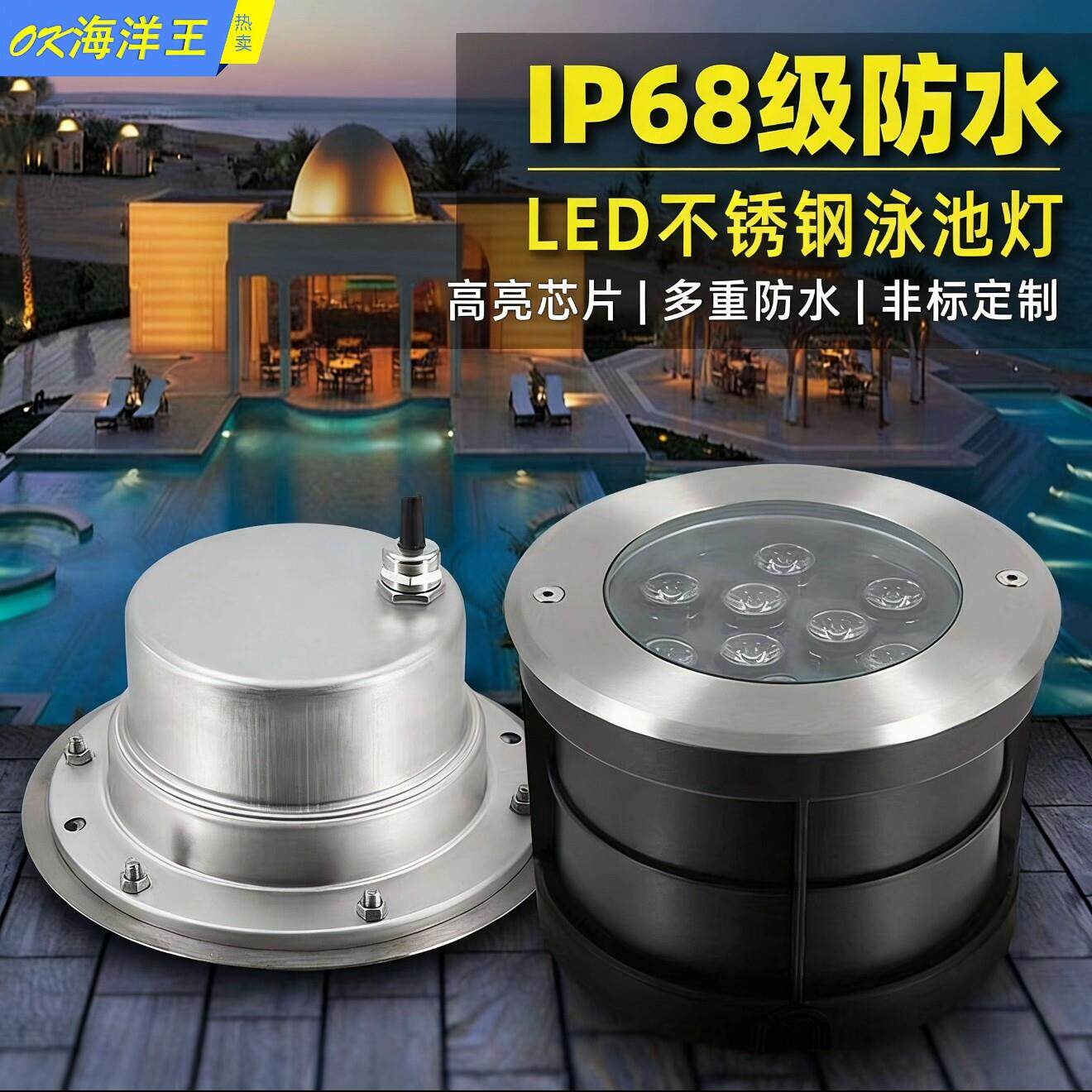 海洋王照明LED水底射灯 嵌入式水景鱼池七彩泳池地埋式灯具