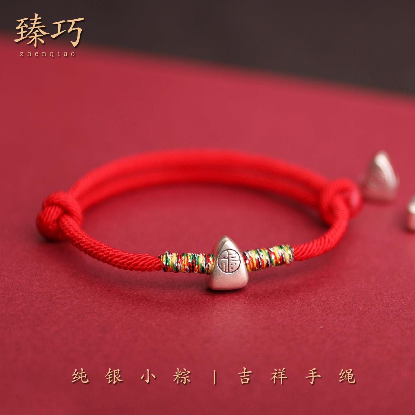 端午节吉祥s925银福粽手绳可调节小清新粽子手工编制五彩绳手链款