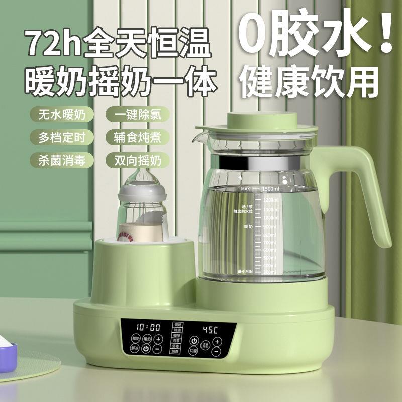 婴儿专用摇奶器恒温热水壶二合一宝宝调奶器冲泡奶暖奶温奶一体机