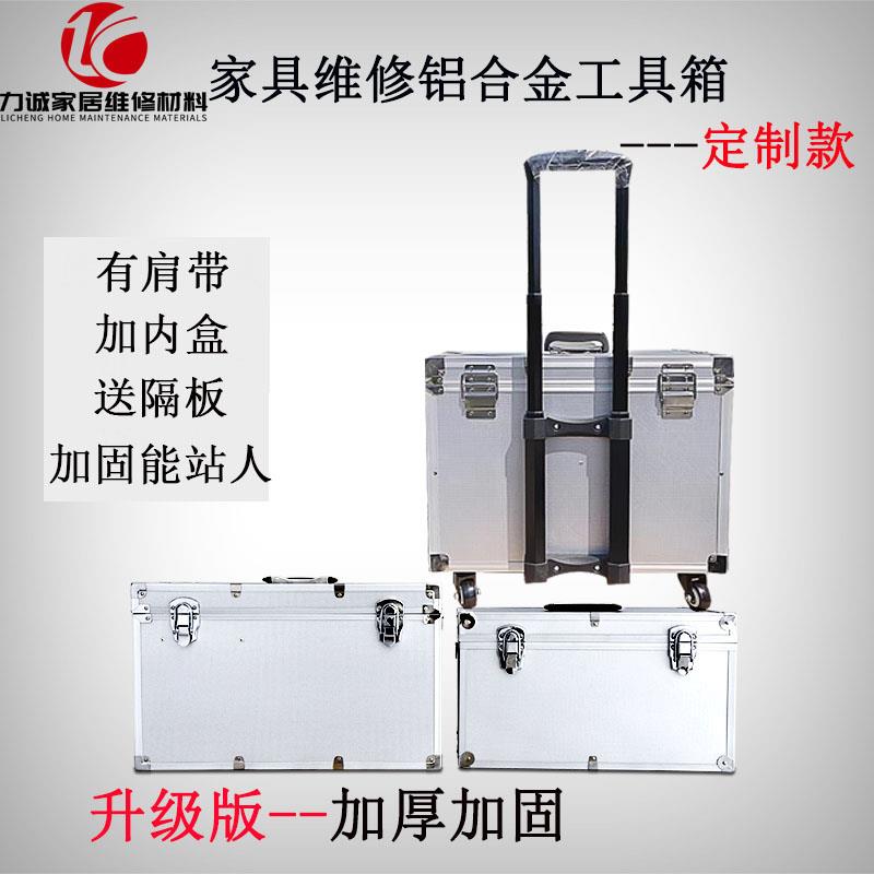 家俱美容维修工具箱小大号拉杆万向轮手提铝合金喷漆罐补漆箱修复