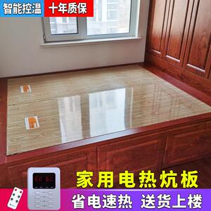 韩式碳纤维电热炕板家用可调温加热板家用电炕电暖炕垫加热板家用