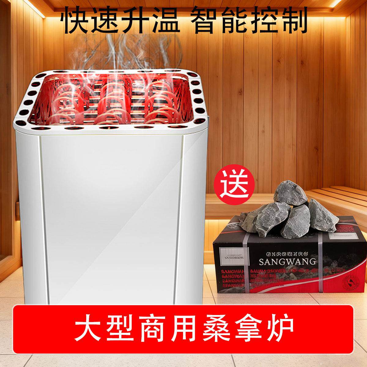 桑拿炉双层不锈钢智能控制大型商用桑拿房汗蒸干蒸一体桑拿设备