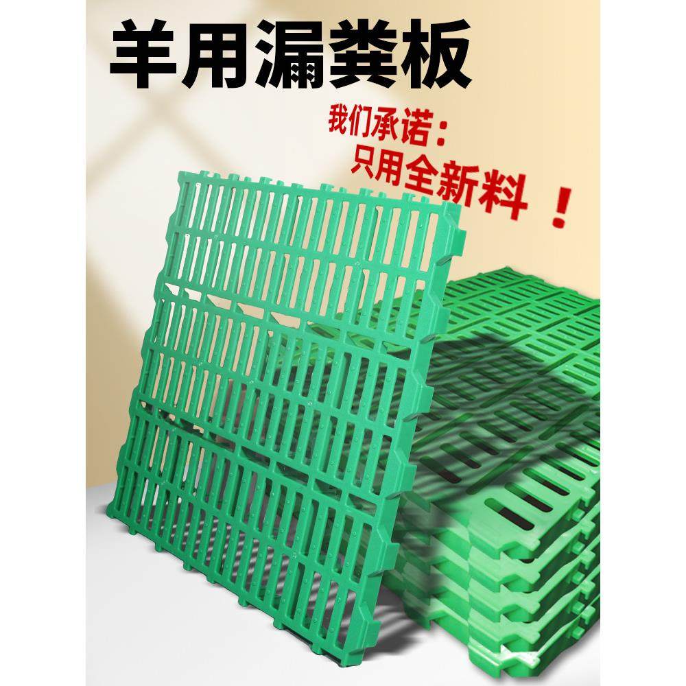 羊用漏粪板养殖场塑料羊床垫板鸡鸭鹅用加厚羊栏底板羊圈地板垫子,畜牧/养殖物资,漏粪板,淘宝优惠券,粉丝福利购,淘宝优惠卷