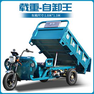电动三轮车自卸拉货液压自动翻斗载重王农用车货运三轮电瓶车货车