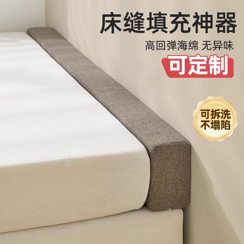 靠墙床缝填充神器床塞缝补条婴儿床拼接床垫塞条床边缝隙填塞床上