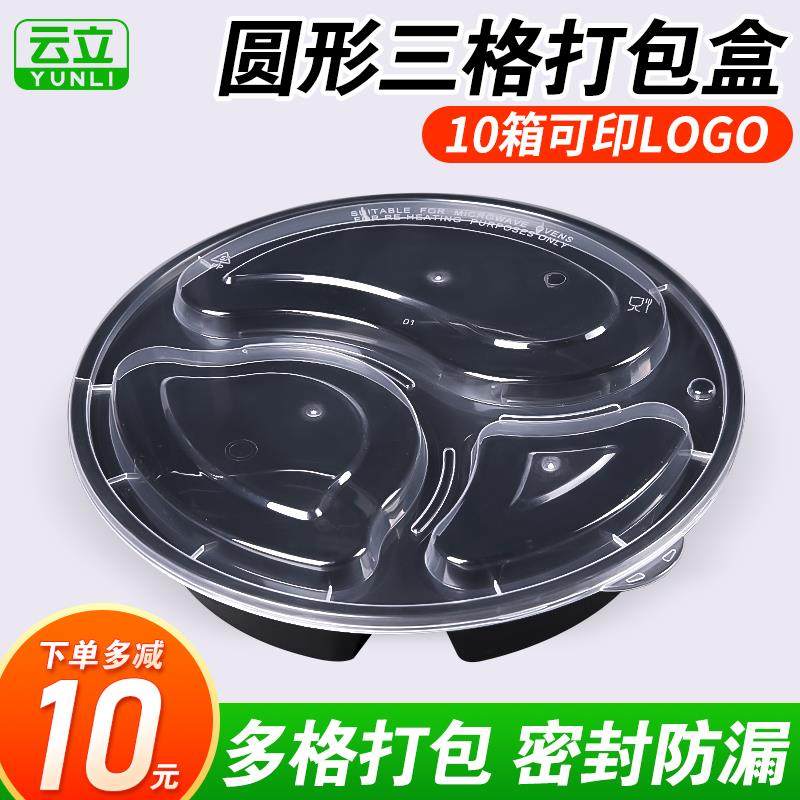 黑色圆形三格一次性餐盒四格五格分格长方形外送打包快餐饭盒餐盘