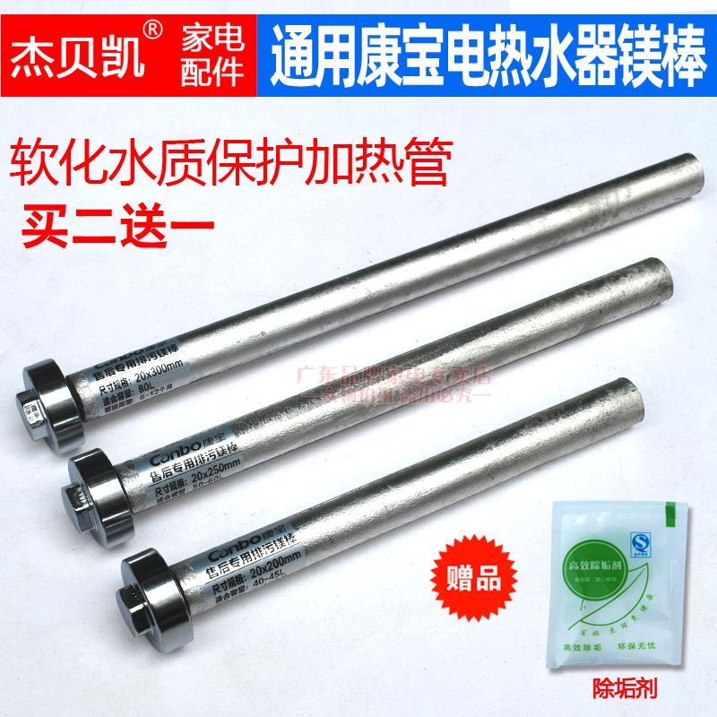 通用康宝镁棒电热水器储水清洗配件排污阳极螺母42升52 80送工具