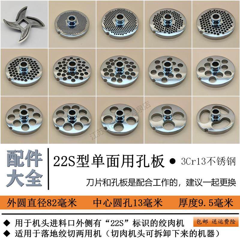 正元款22S绞肉机刀片不锈钢刀头孔板篦子筛板网配件商用通用大全,厨房/烹饪用具,绞肉机/碎肉宝,淘宝优惠券,粉丝福利购,淘宝优惠卷