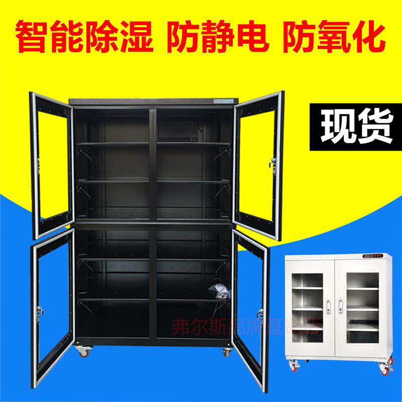 防静电干 干燥柜晶圆IC防潮柜工业防潮箱电子芯片除湿柜元器件氮