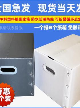 3个装 日式搬家塑料箱子折叠整理箱防水瓦楞板周转箱收纳箱搬家箱