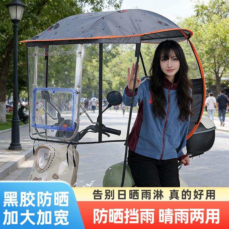 电动车遮雨棚防风挡雨电瓶机车防晒新款遮阳伞新款雨棚篷可拆卸
