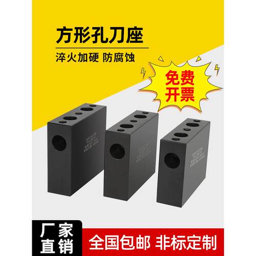 数控车床内孔刀座方形孔刀座镗刀孔座U钻夹座排刀座辅助刀座