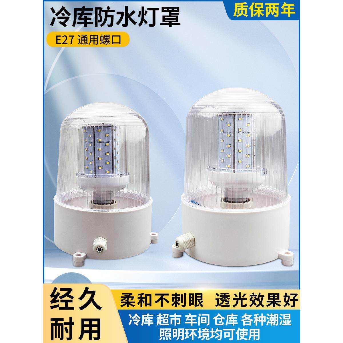 LED冷库专用防水灯冻库耐低温吸顶灯工厂车间E27螺口防潮照明灯具,家装灯饰光源,其它灯具灯饰,淘宝优惠券,粉丝福利购,淘宝优惠卷