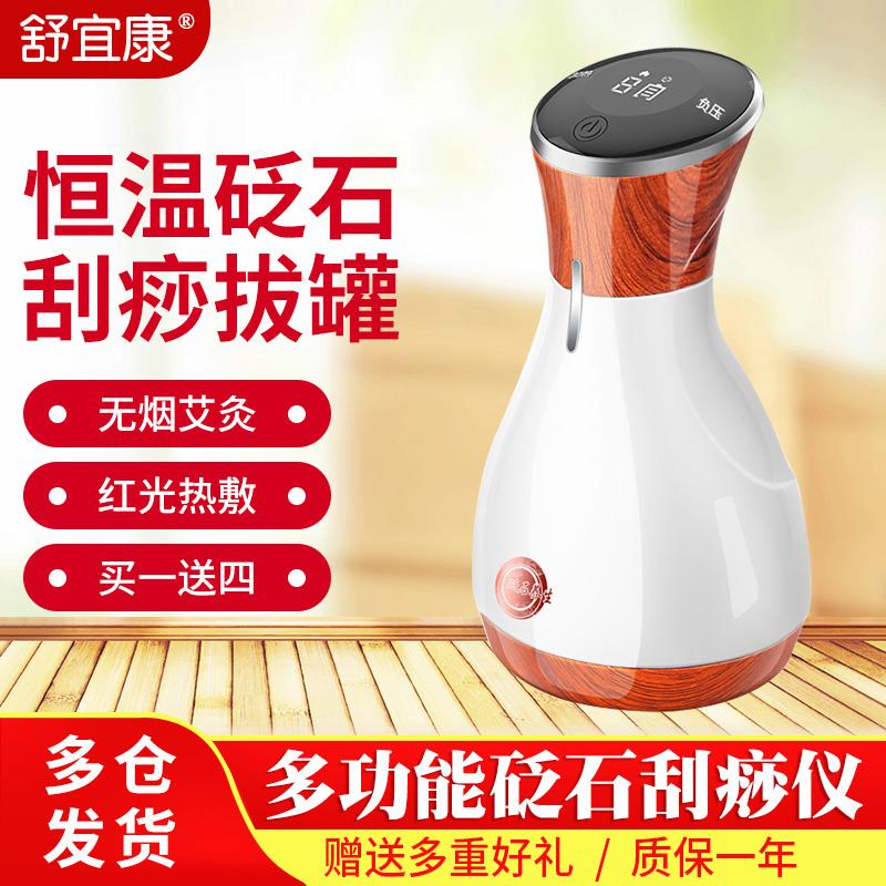 砭石温灸刮痧仪器按摩艾灸盒随身灸家用一体罐神器负压拔罐充电动
