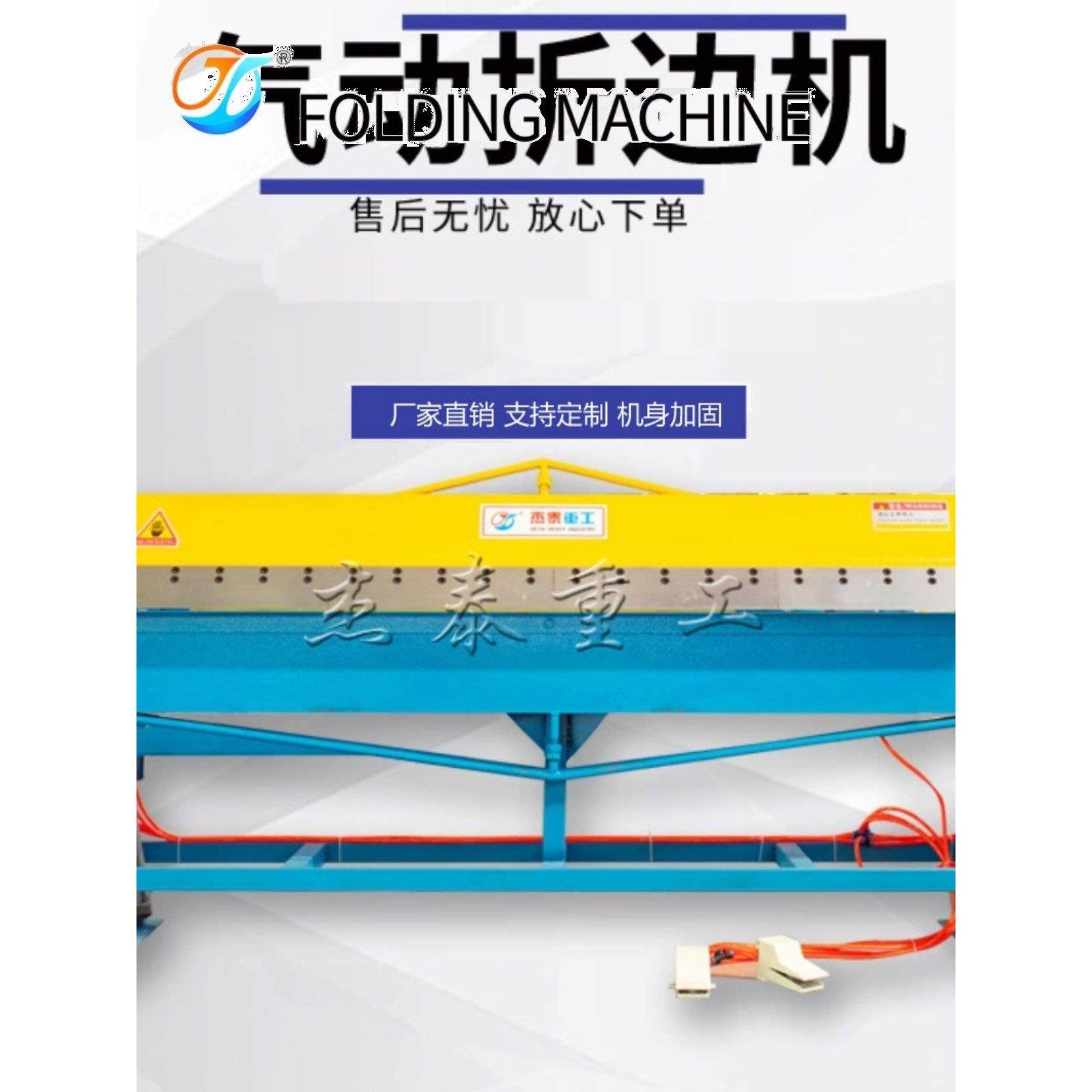 电动小型风管手动折边机折板折方折90度翻板机气动电动,五金/工具,其他机械五金,淘宝优惠券,粉丝福利购,淘宝优惠卷