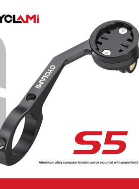 CYCLAMI自行车S5铝合金支架码表延伸座适用迈金佳明黑鸟XOSS迹驰