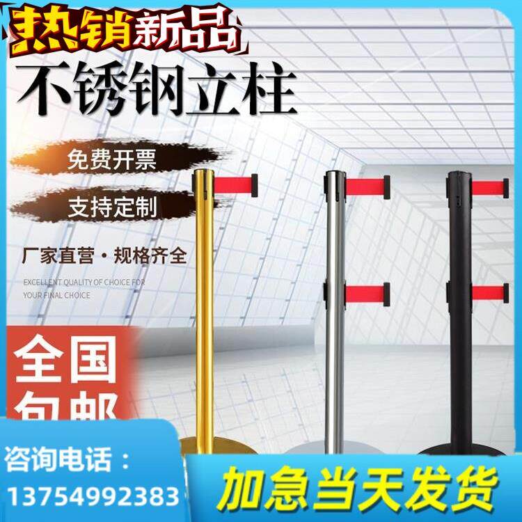 隔离带伸缩带围栏一米线银行立柱银行护栏杆安全警戒线警示柱排队