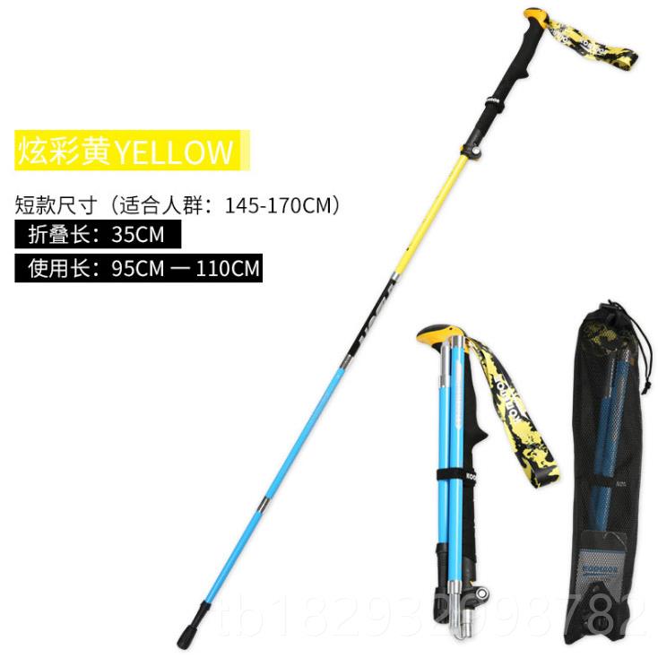 高档碳登杖山女折叠女款纤维合金超轻缩户外徒步多功能爬山手杖拐