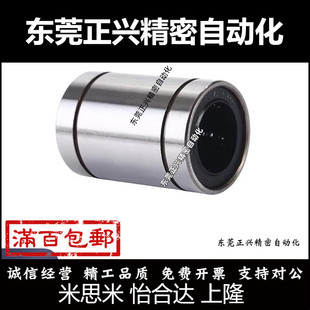 LMC02 LMC06 LMC01 直柱型直线轴承单衬型J