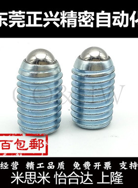 ZAC01经济型内六角孔型球头柱塞 镀锌弹弓定位珠 BPU3/4/5/6-M20