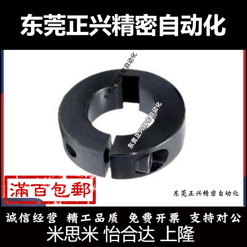 C-SCSAW6/8/10/12/15/16/20/25 米斯米经济型 环 开口型