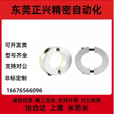 带聚氨酯分离型固定环光轴减震缓冲垫片止推环E-PSCD/E-PSCSPD16