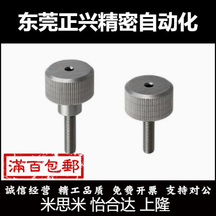 内六角压纹旋钮NKBR3-6/NKBR4-10/NKBR5-10/20/NKOSR3-10/NKOSR4