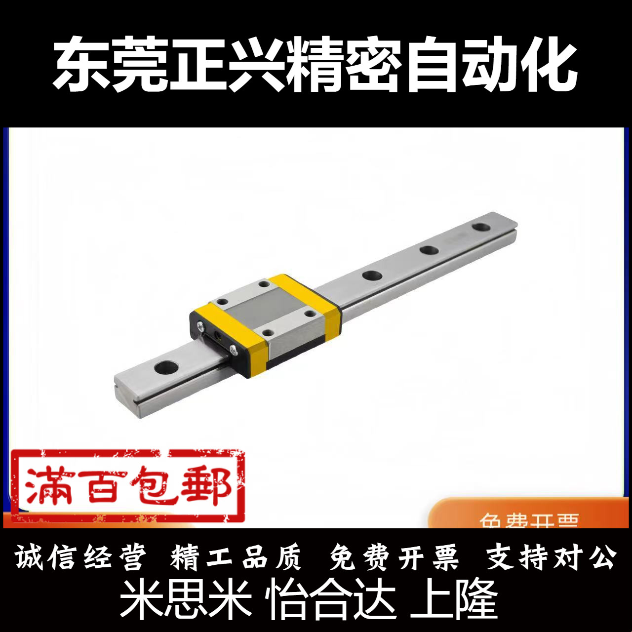 C-MLG12 C-MLG15 -70 95 110 120 145经济型微型直线导轨滑轨滑块