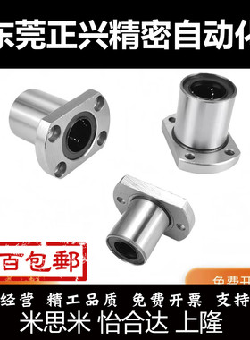 直线轴承LHFCF/LHFCMF5 8 10 12 16 20 25 30 40 50