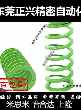 SWY24.5-30 35 40 45 50 55 60~300 淡绿色模具弹簧矩形螺旋弹簧