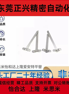 怡合达同款撑杆HFX13-L/R HFX14-L/R 自动锁定型两点固定可任意停