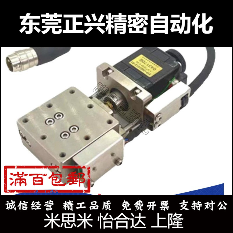 怡合达E-EHX01-4015/E-EHX01-6015-L/R光电开关外置电动位移滑台
