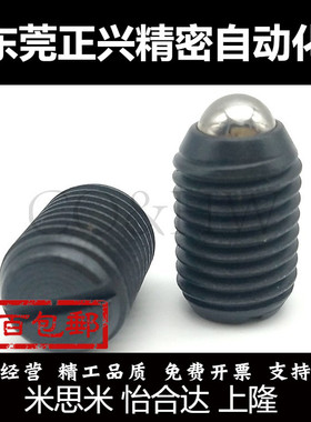 C-BPES球头柱塞 一字槽型波珠螺丝 弹弓顶丝 波仔螺丝ZAJ01