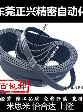 同步带HTBN576S8M 584S8M 592S8M 600S8M-150 200 250 300 350