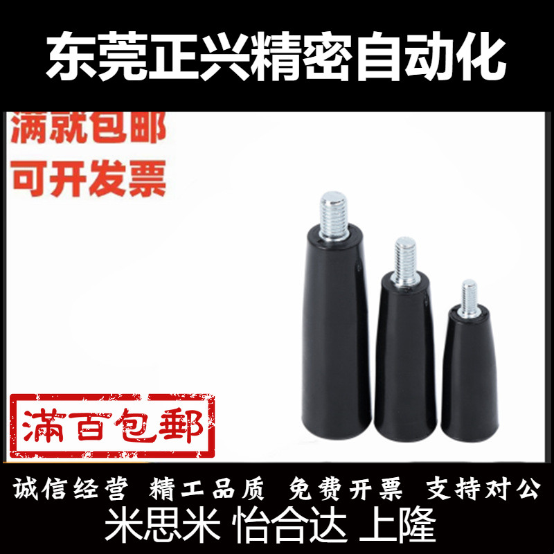 GRM5/6/8旋转握柄 GRAM6/8/10固定握柄 系列手轮手柄GRAF6/GRAMS6