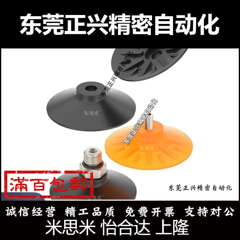 开箱机吸盘聚氨酯带1/4接头ESS-60GT-G1/4/100GT-M6真空强力吸嘴