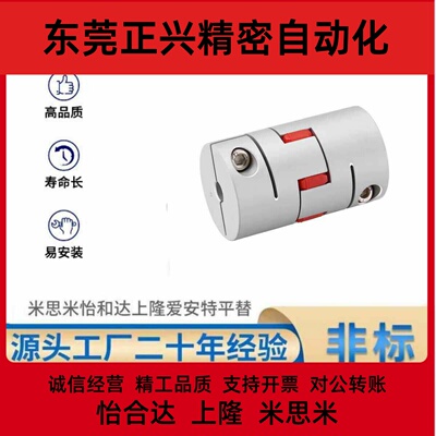 替代联轴器GCJC GCJCLK GCJCRK GCJCWK-D14 D20 D30 D40 D50 D80