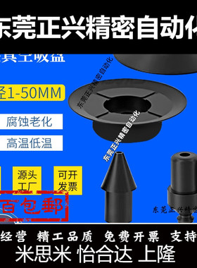 单层吸盘VP01RS/02RN/3R/4R/6R/8R/10R/15R/20R/25R/30/R40R/50RN