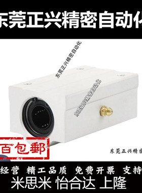 直线轴承固定座 单衬型/中型 LHBB/LHBBD6/8/10/12/13/25/30/35