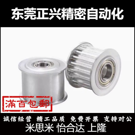 高扭矩圆弧齿同步轮S5M型EBJ01-S5M100-14/15/22/36/48/60/72/A/B