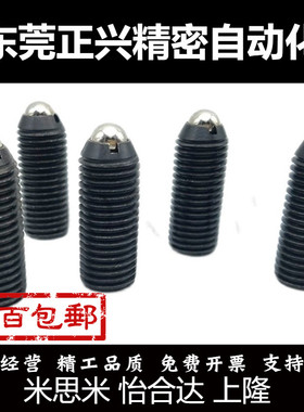 ZAH01 ZAH02加长型球头柱塞 内六角波珠螺丝 弹簧顶丝BPSL BPJL