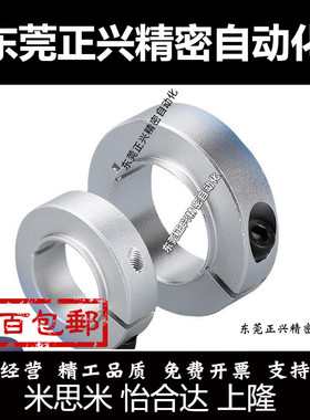 有台阶固定环 开口型 固定轴承用SCSBN PSCSBN SSCSBN SCSNAW