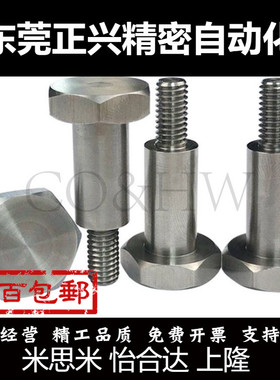 不锈钢长度指定型 支点用台阶螺丝 外六角型FCBDL4/5/6/8/10/12