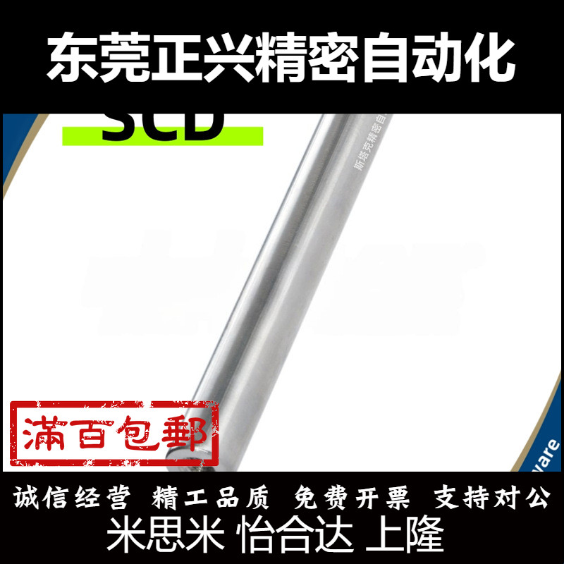 SCD07-D30-L750-M12一端内螺纹型导向轴 SCD01/02/06/21/22/51/52