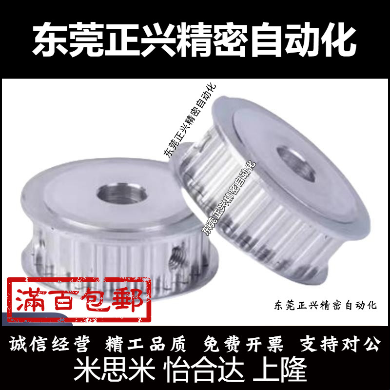 同步轮ATP30XL037-A-P6 8 10 12 14 15 16 N8 N10 N12 N14 N15N16