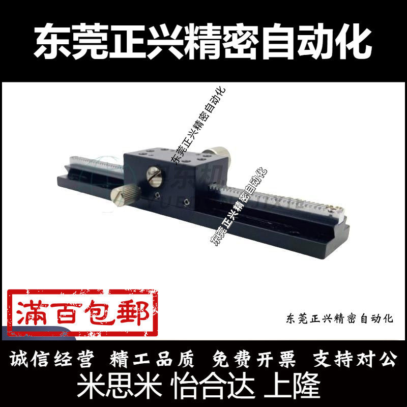 X轴燕尾槽齿轮齿条手动位移台EJR01-L50/70/100/XLWG50/100/ 滑台,五金/工具,其他机械五金,淘宝优惠券,粉丝福利购,淘宝优惠卷