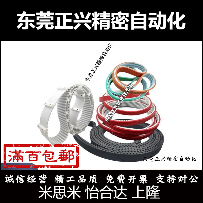 白色聚氨酯带钢丝同步带ECX11 12 13 14 15 16 17 18 21 23 24 25