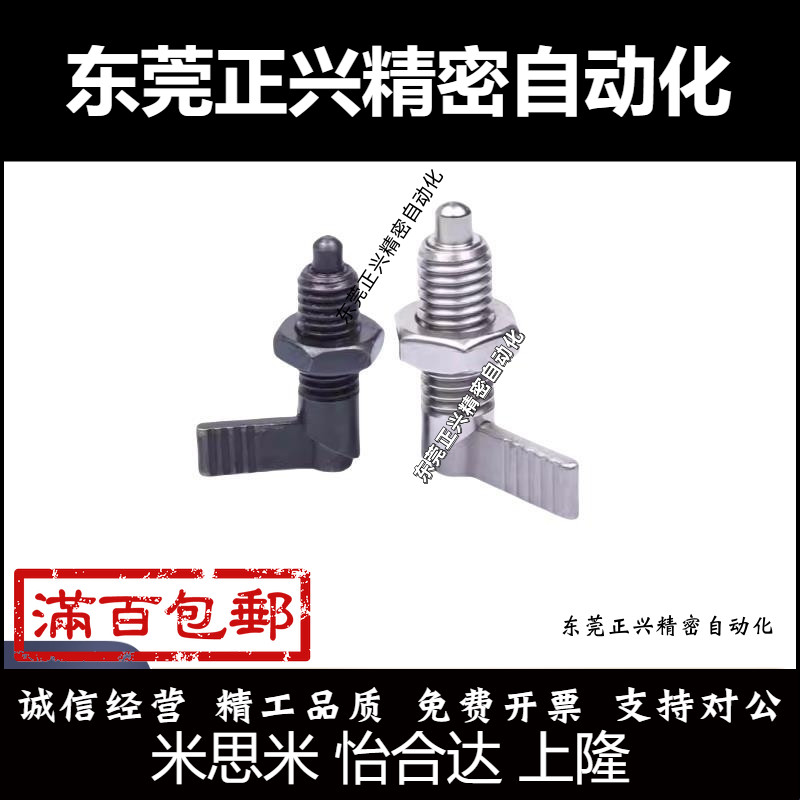 PMXRM12 PMXRB12 PMXRB10 PMXRM10 分度销 旋钮柱塞 L型粗牙CN227